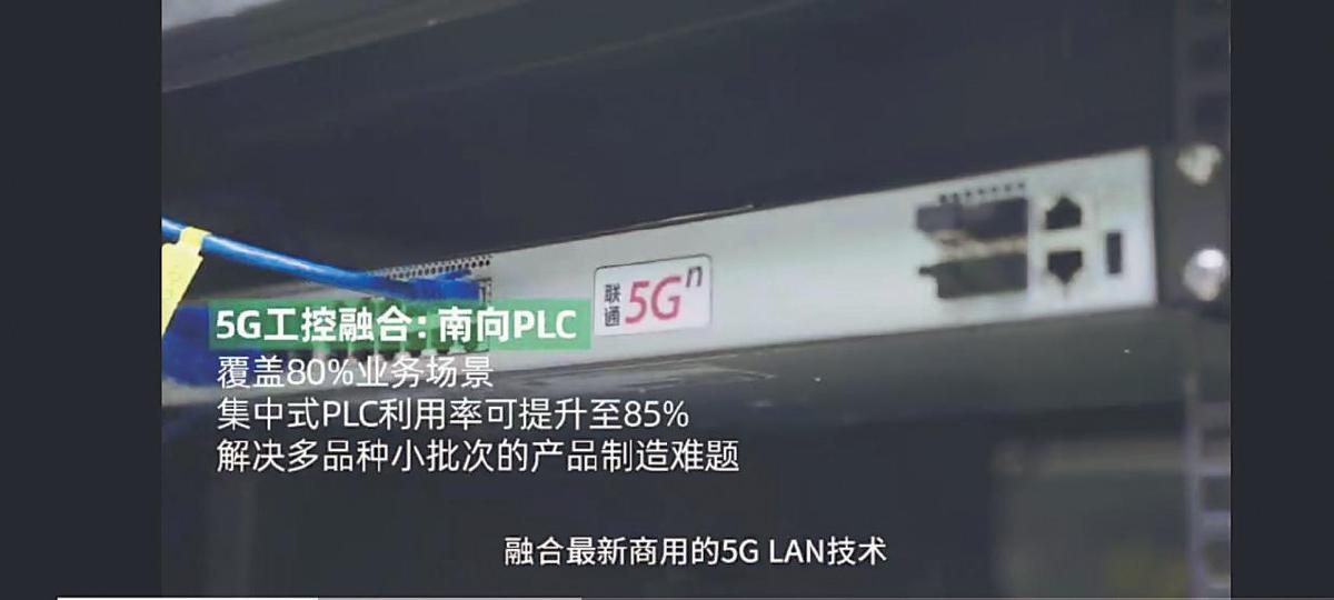 北京联通:5G网络数字底座构筑新质生产力行业引擎