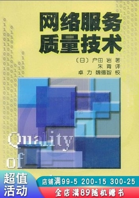 web服务质量包括1页