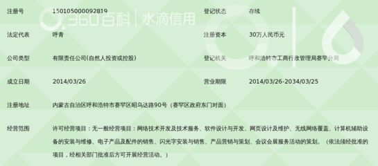 呼和浩特市迈古网络科技 深耕网络技术服务，赋能青城数字化未来